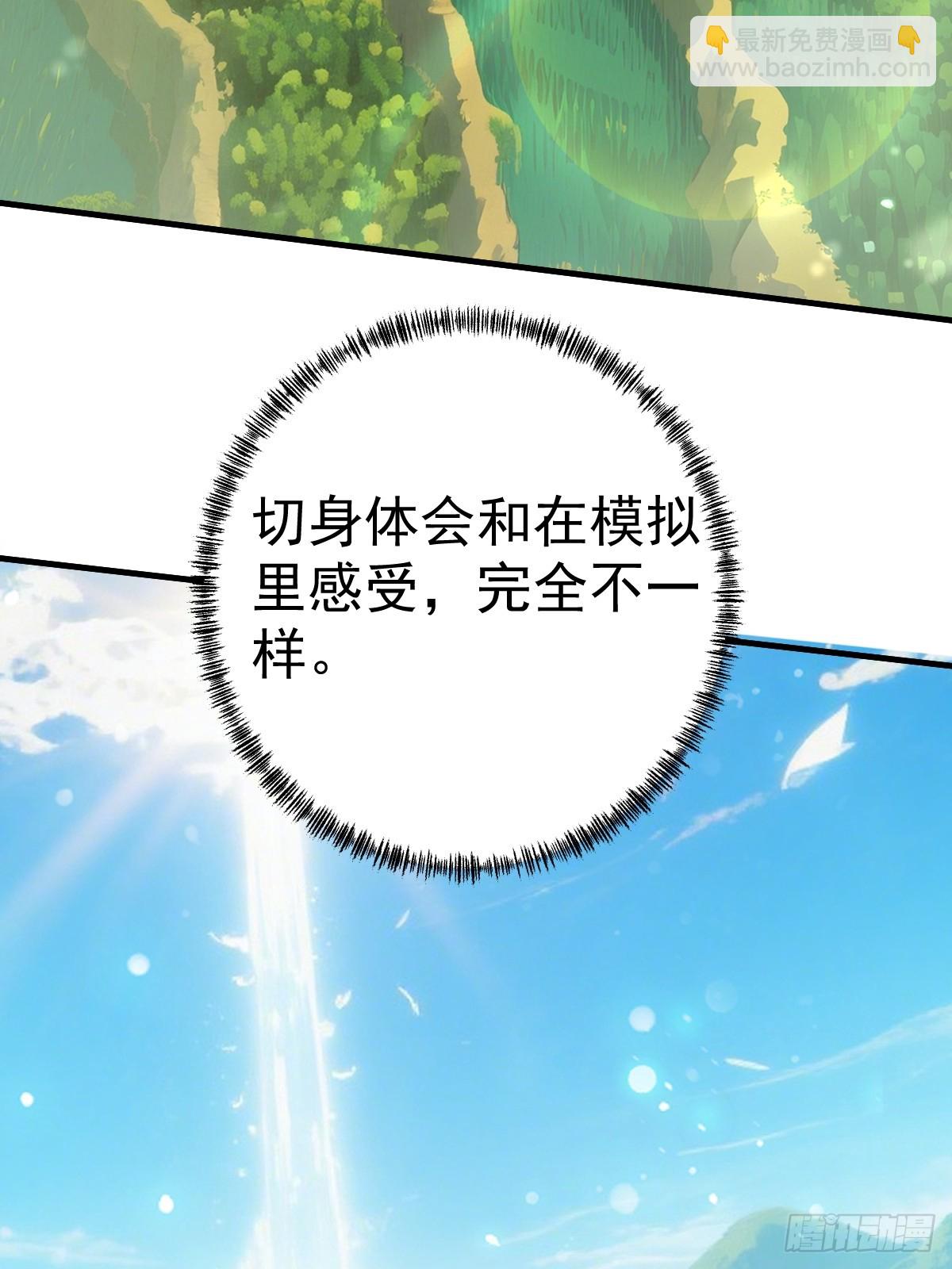10-现实高爽拜师成功！(1/2)-第11话
