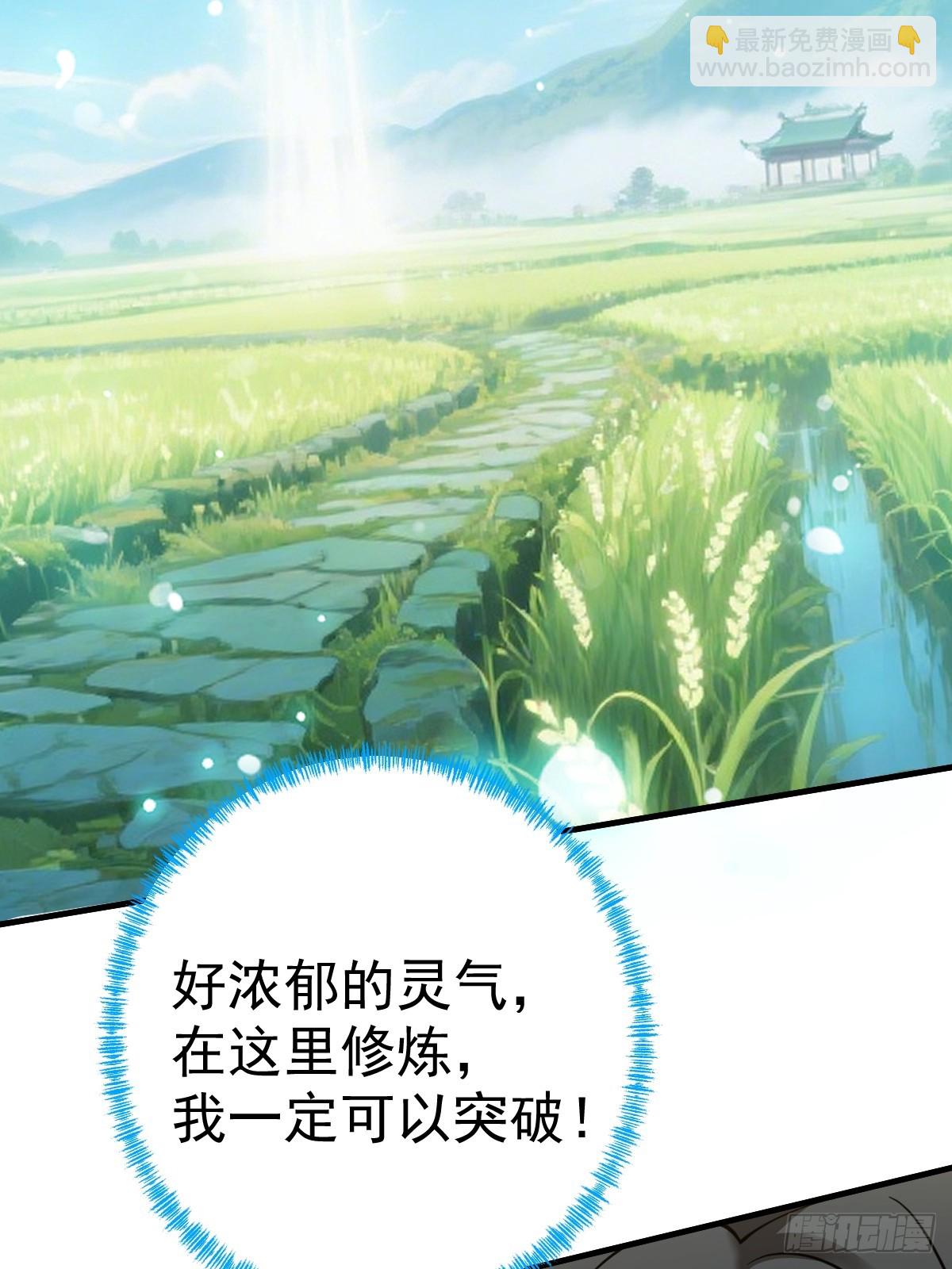 10-现实高爽拜师成功！(1/2)-第11话