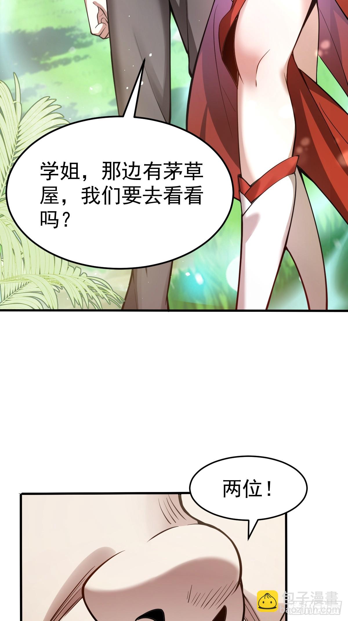 10-现实高爽拜师成功！(1/2)-第11话