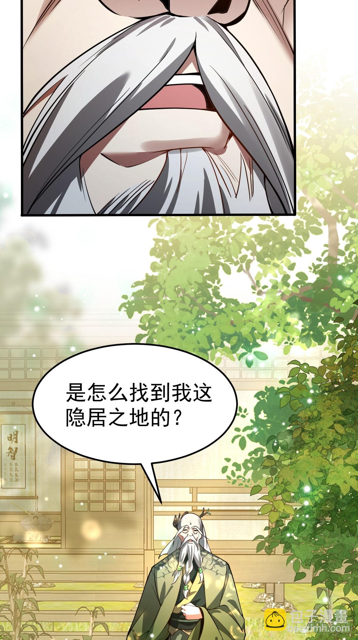 10-现实高爽拜师成功！(1/2)-第11话