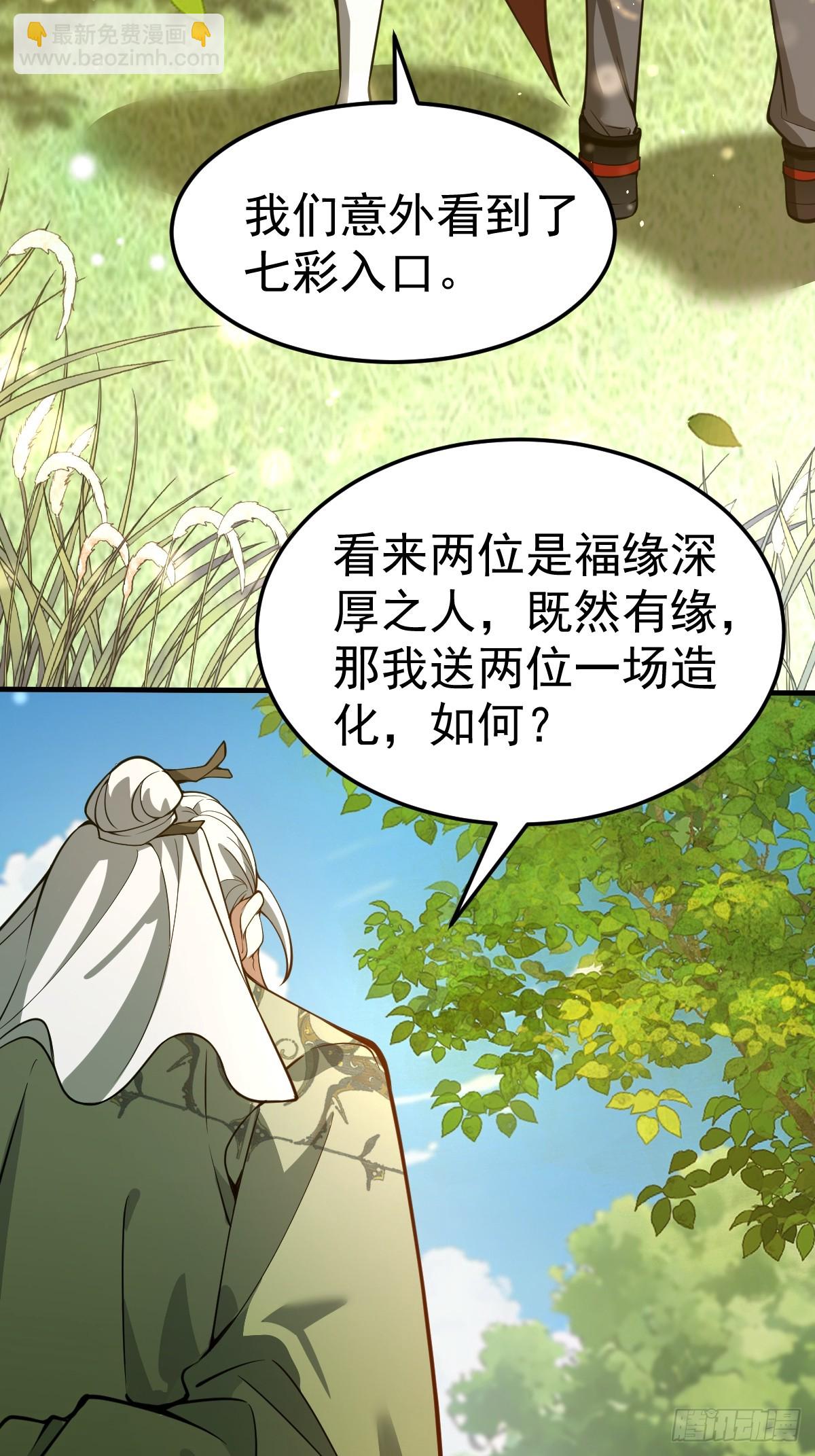 10-现实高爽拜师成功！(1/2)-第11话