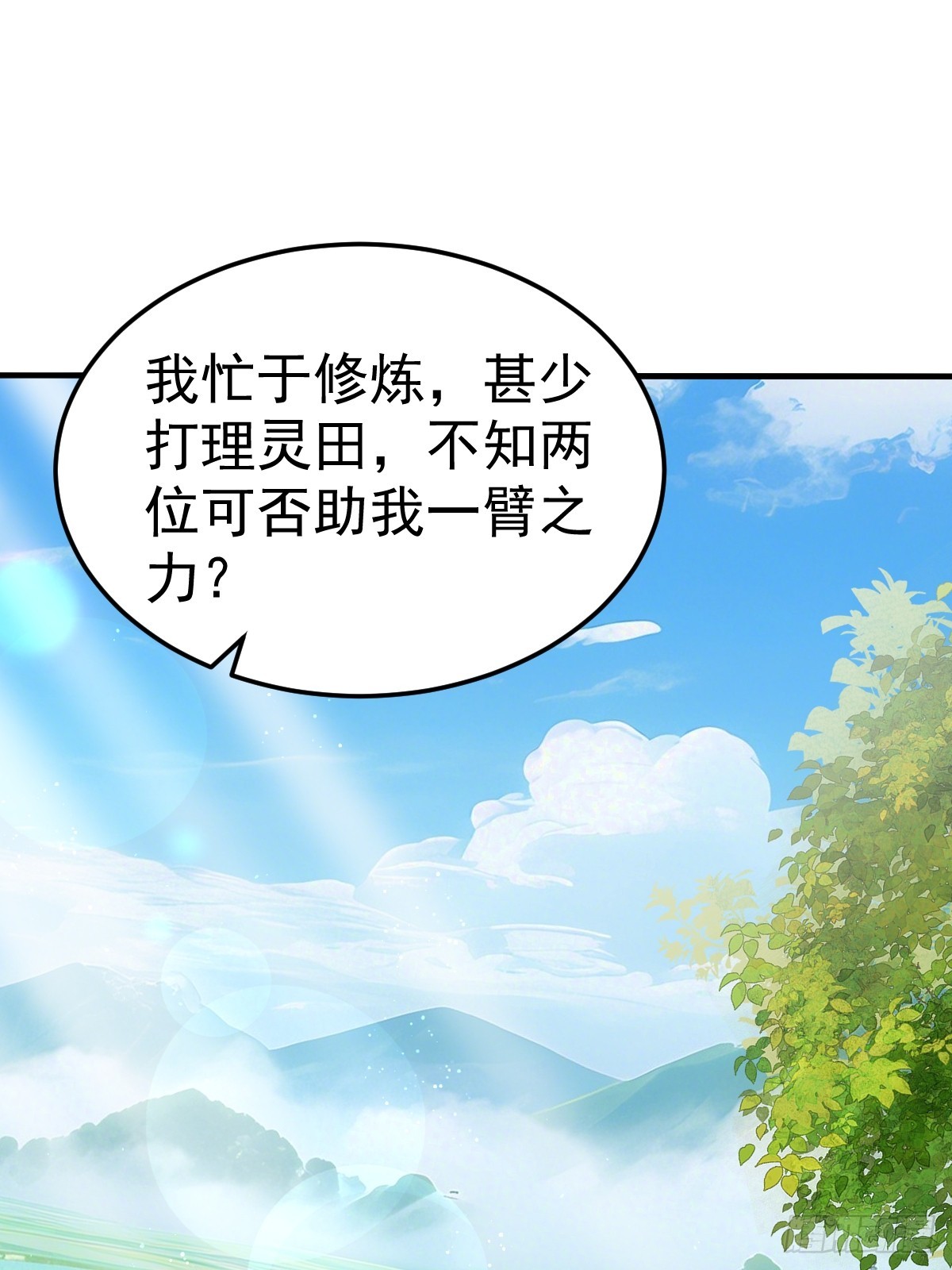 10-现实高爽拜师成功！(1/2)-第11话