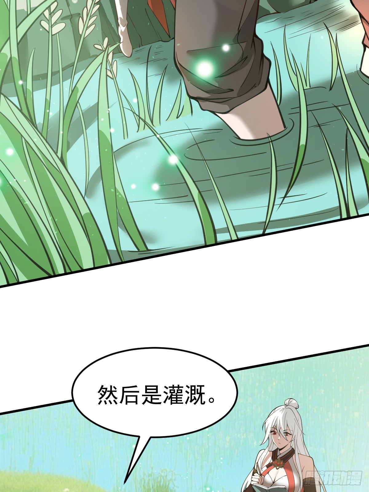 10-现实高爽拜师成功！(1/2)-第11话