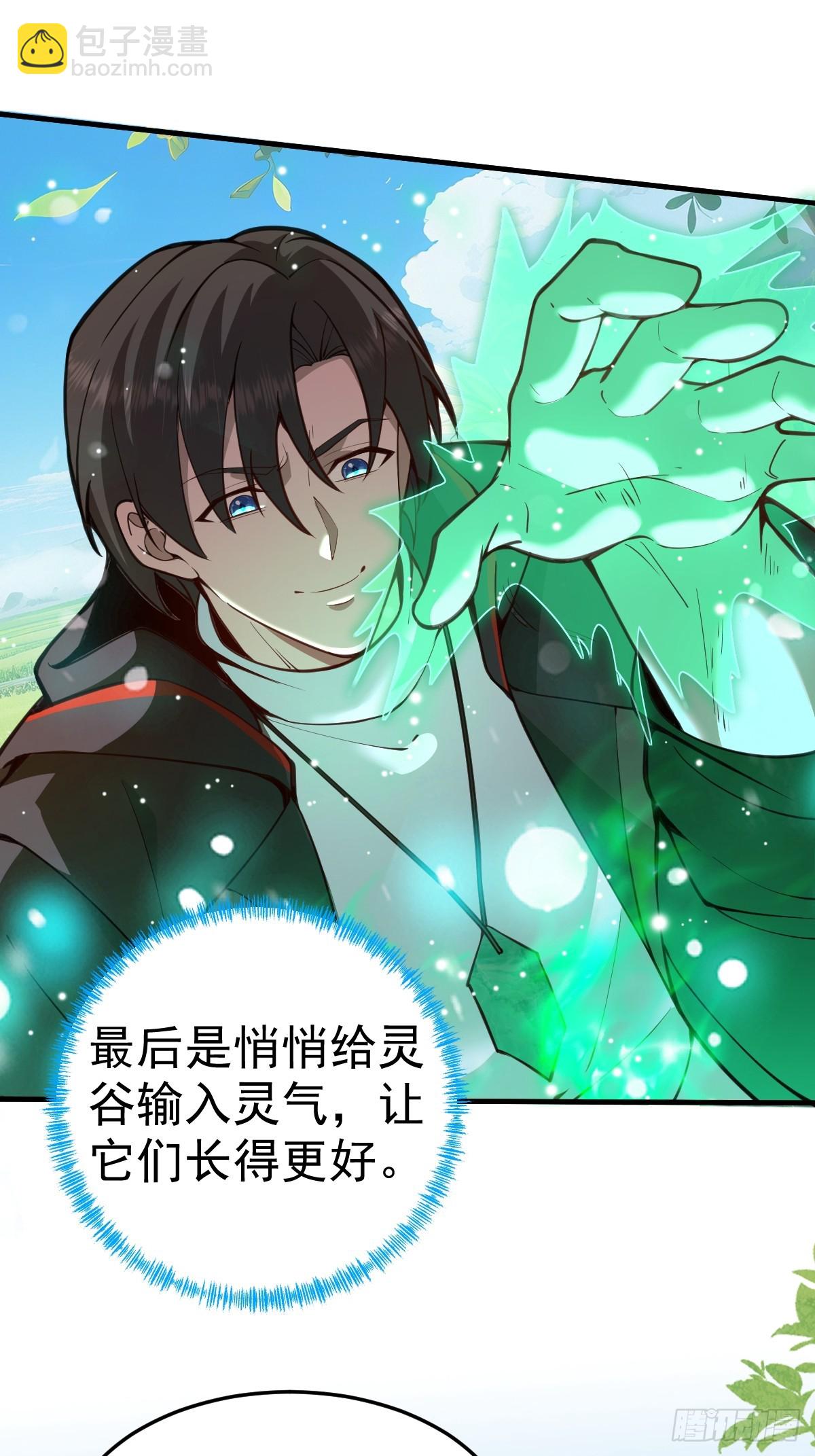 10-现实高爽拜师成功！(1/2)-第11话