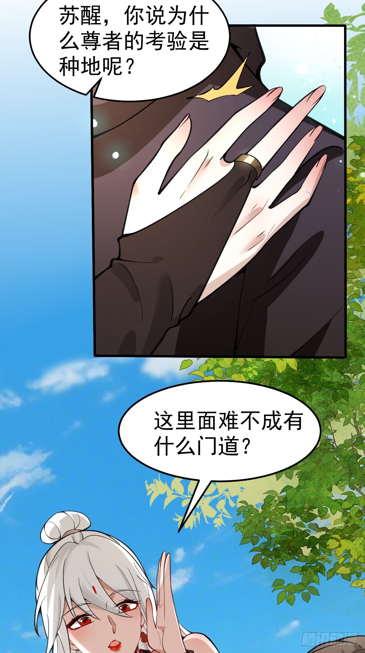 10-现实高爽拜师成功！(1/2)-第11话