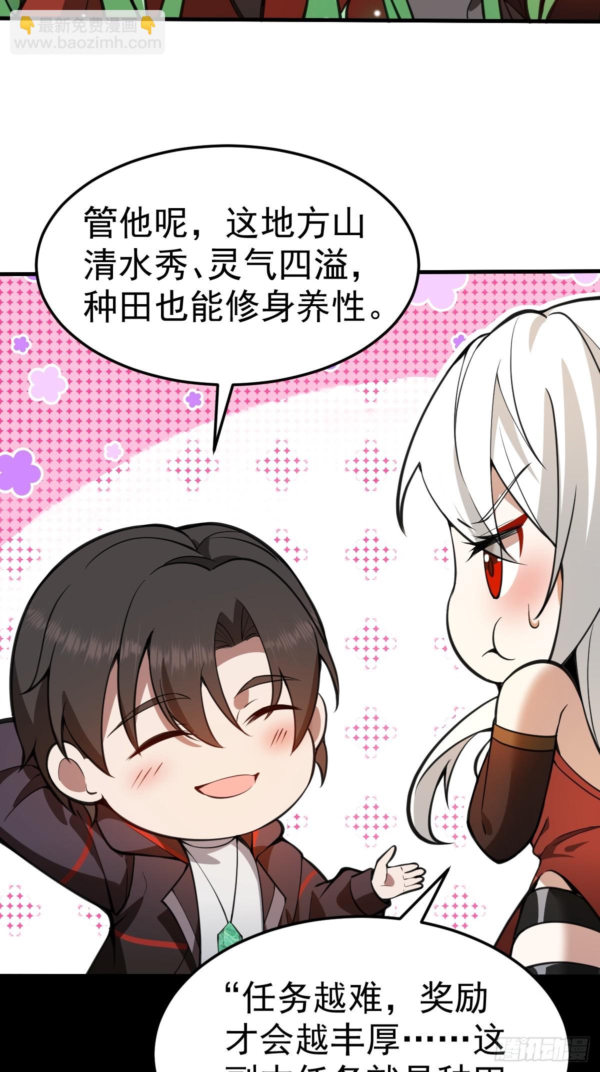 10-现实高爽拜师成功！(1/2)-第11话