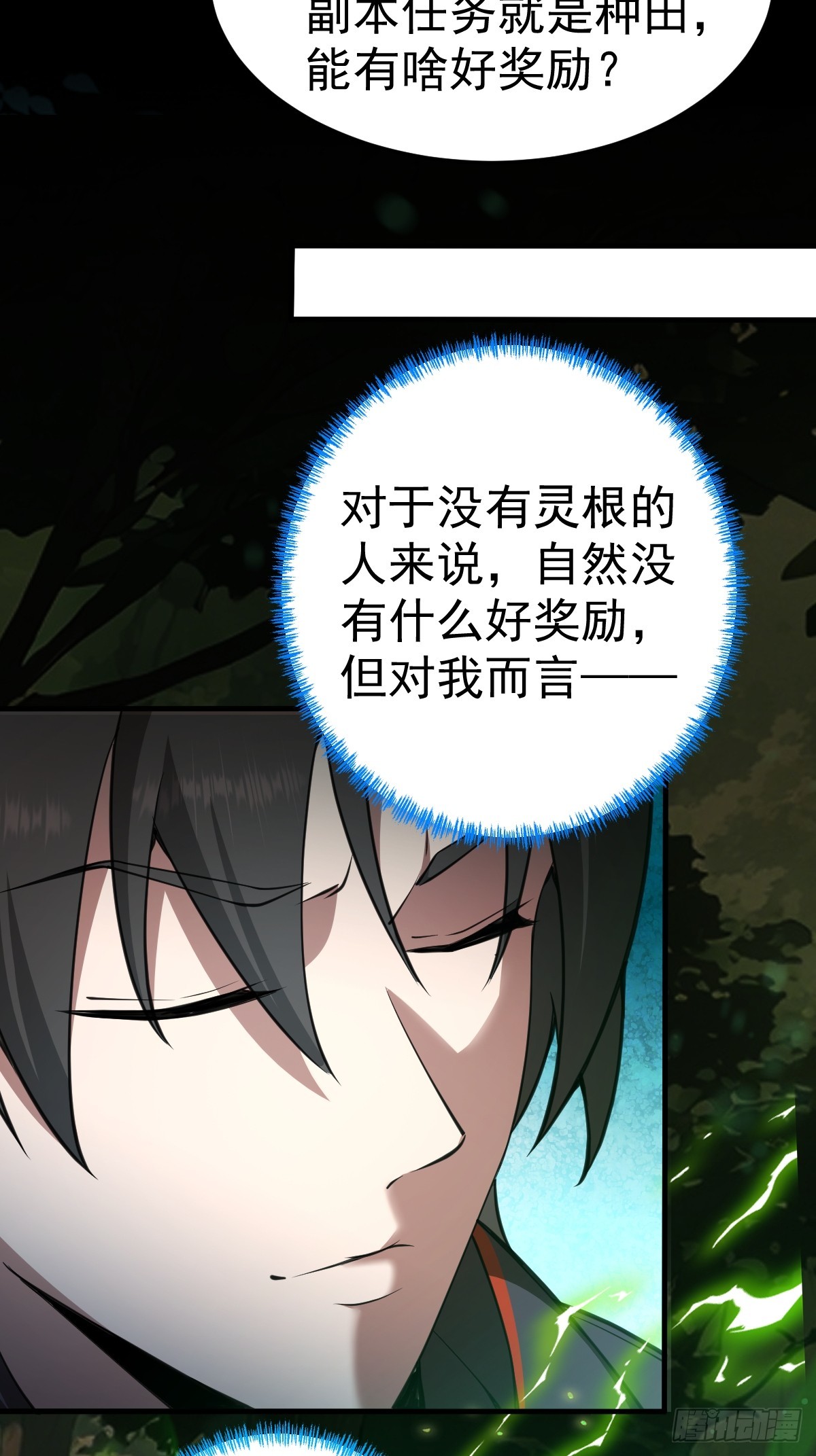 10-现实高爽拜师成功！(1/2)-第11话