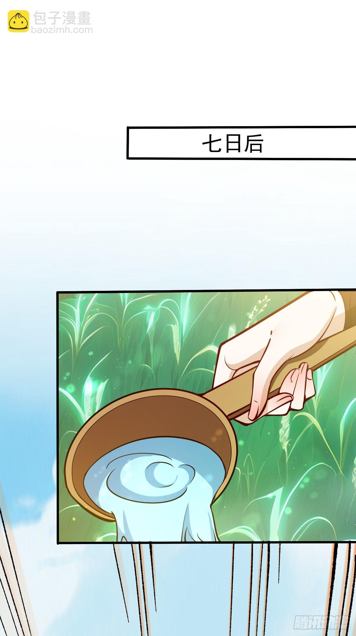 10-现实高爽拜师成功！(1/2)-第11话