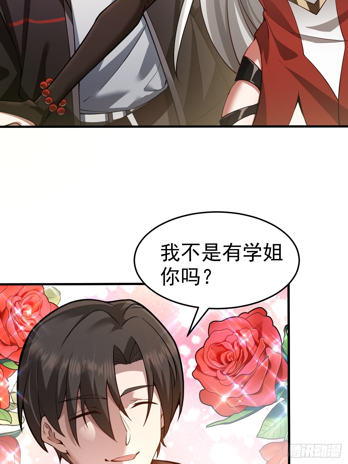 10-现实高爽拜师成功！(1/2)-第11话