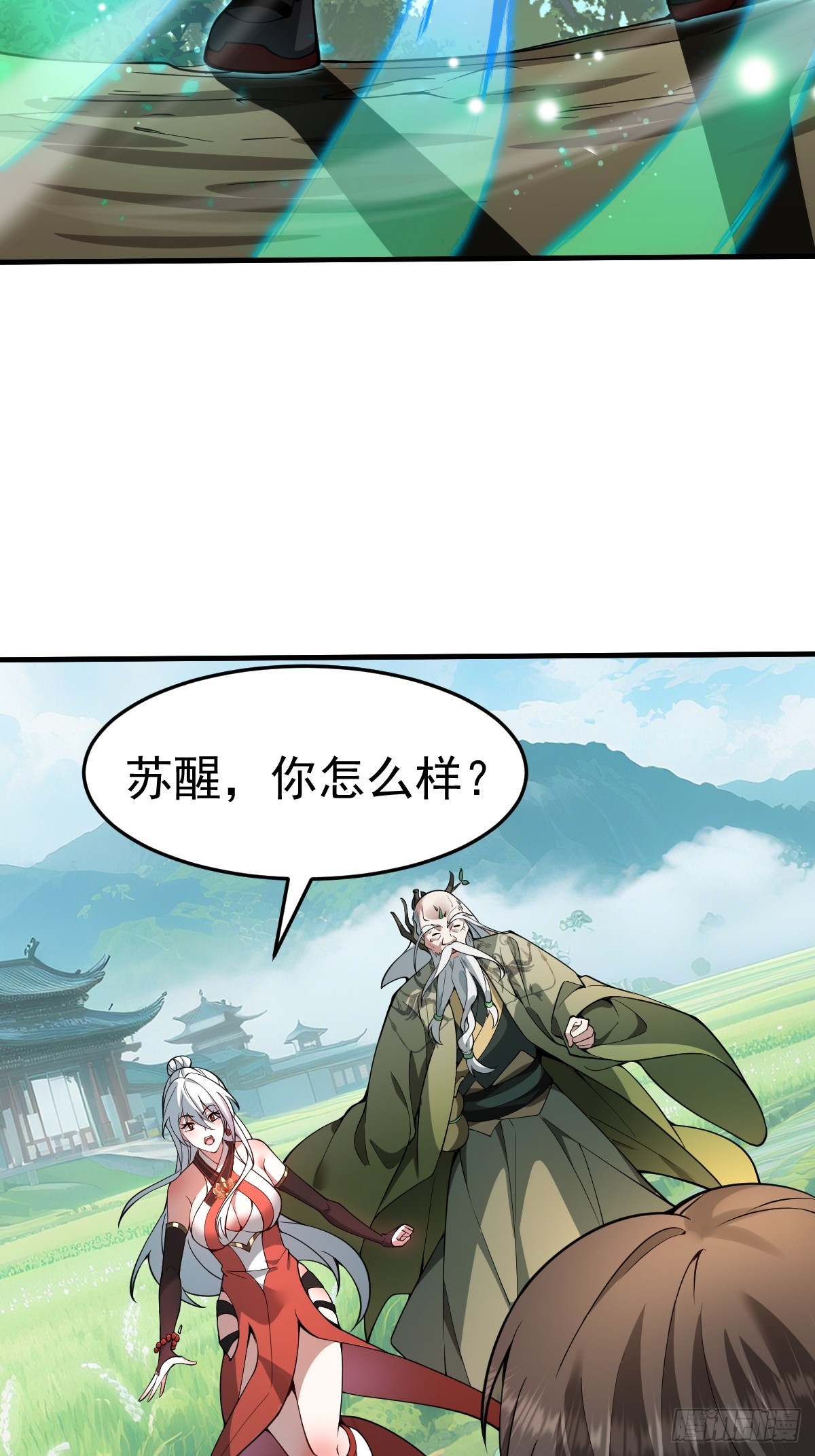 10-现实高爽拜师成功！(1/2)-第11话