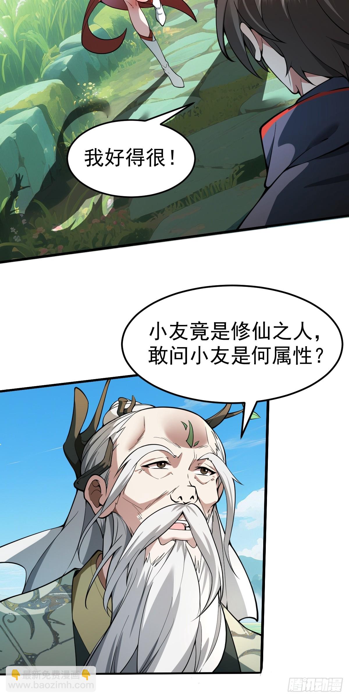 10-现实高爽拜师成功！(1/2)-第11话