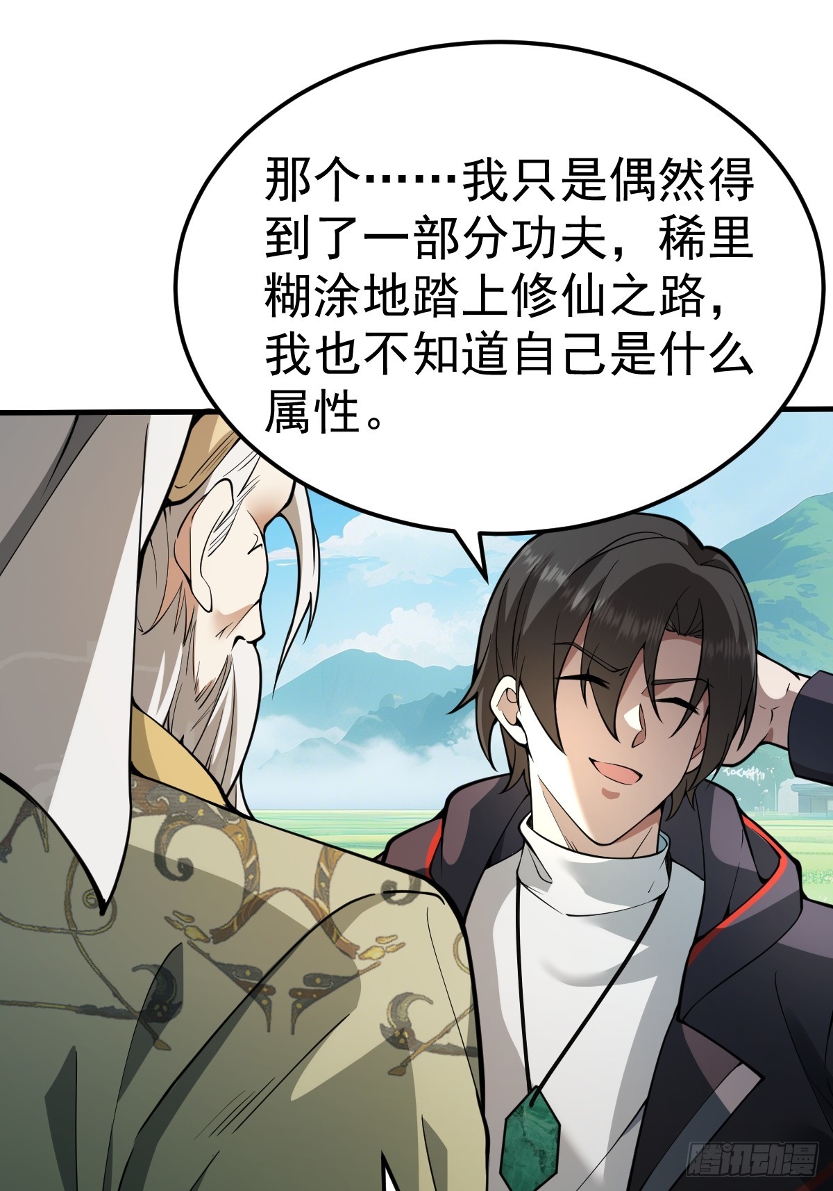 10-现实高爽拜师成功！(1/2)-第11话