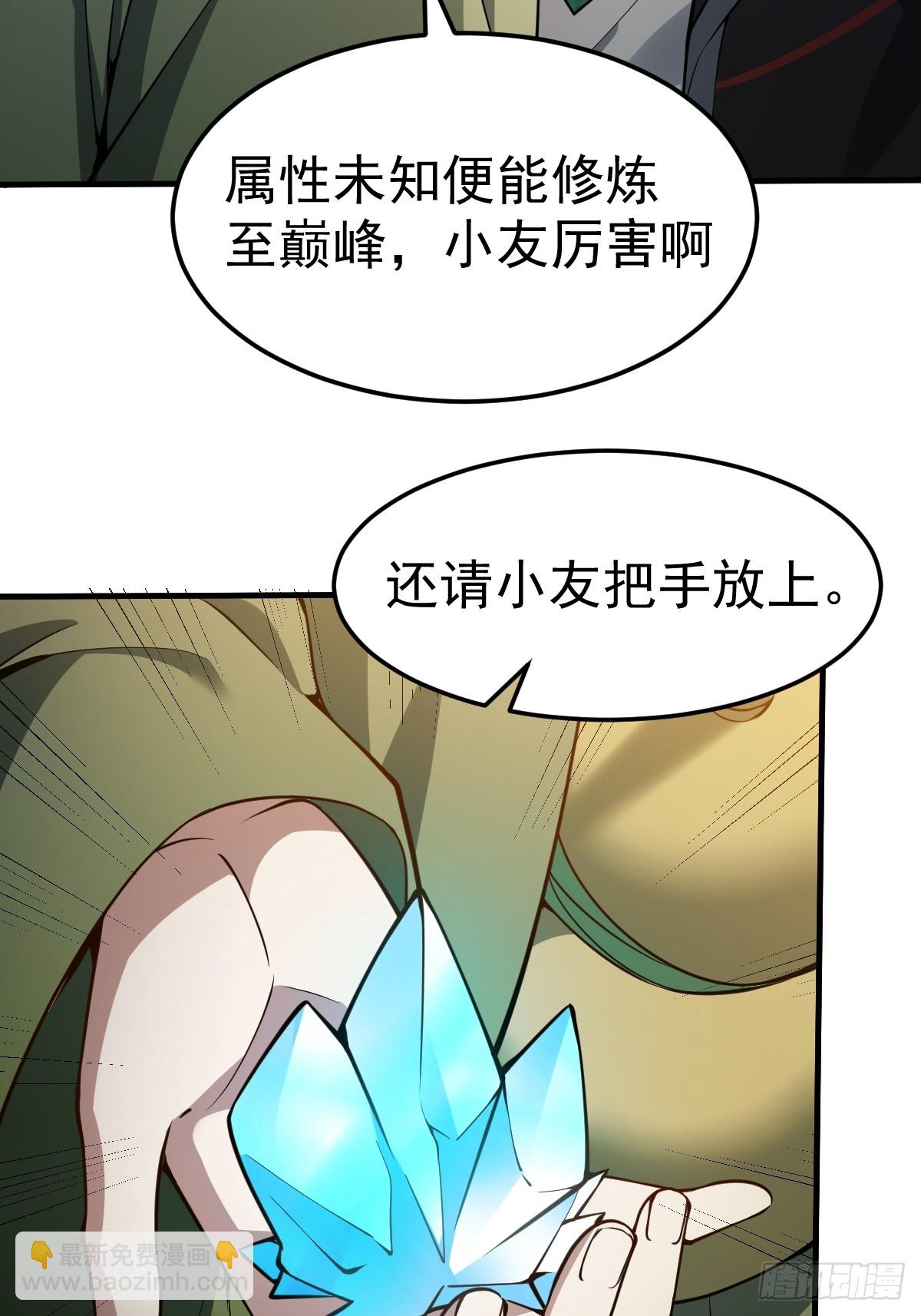 10-现实高爽拜师成功！(1/2)-第11话