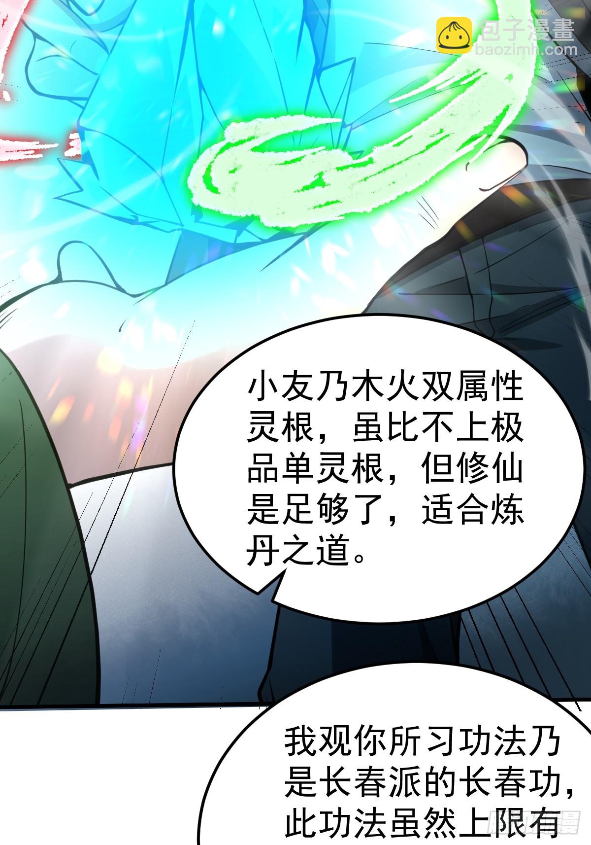 10-现实高爽拜师成功！(1/2)-第11话