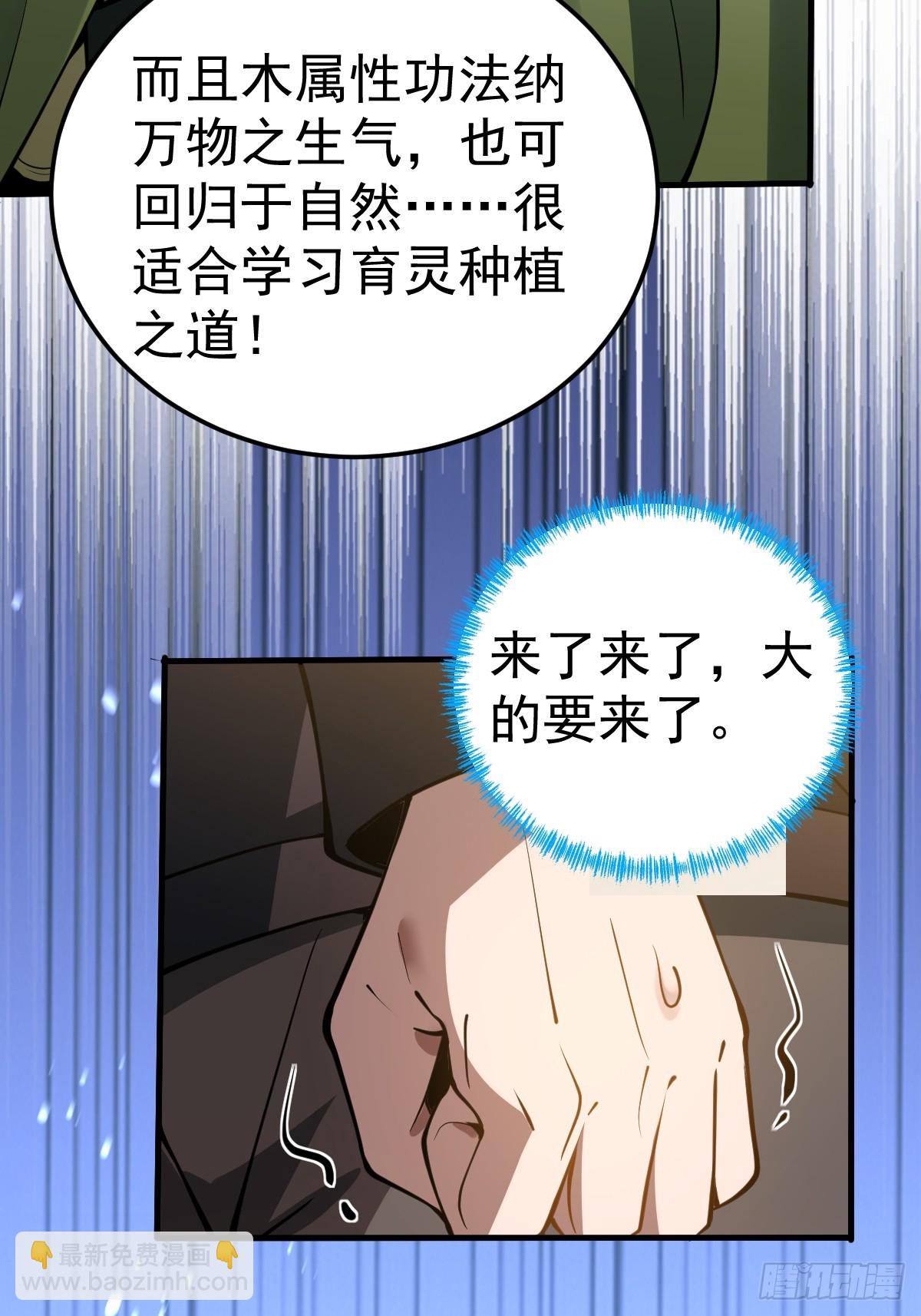 10-现实高爽拜师成功！(1/2)-第11话