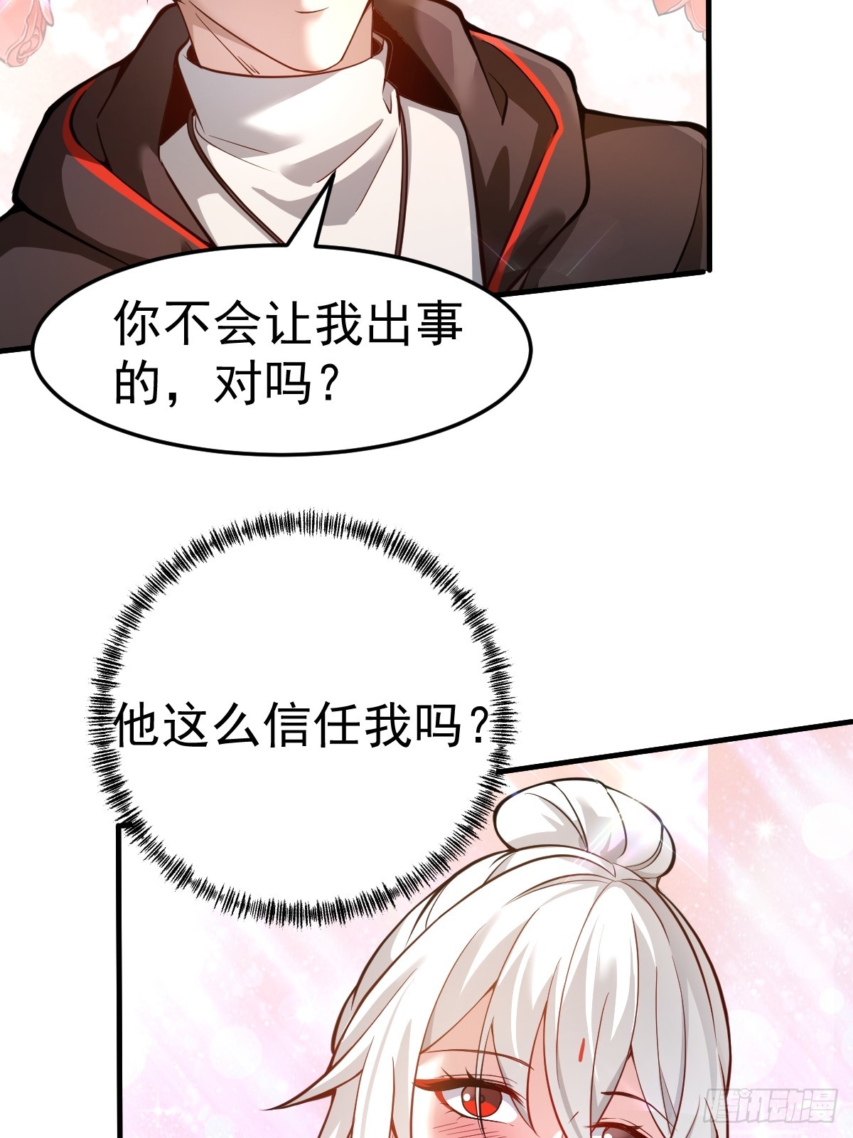 10-现实高爽拜师成功！(1/2)-第11话