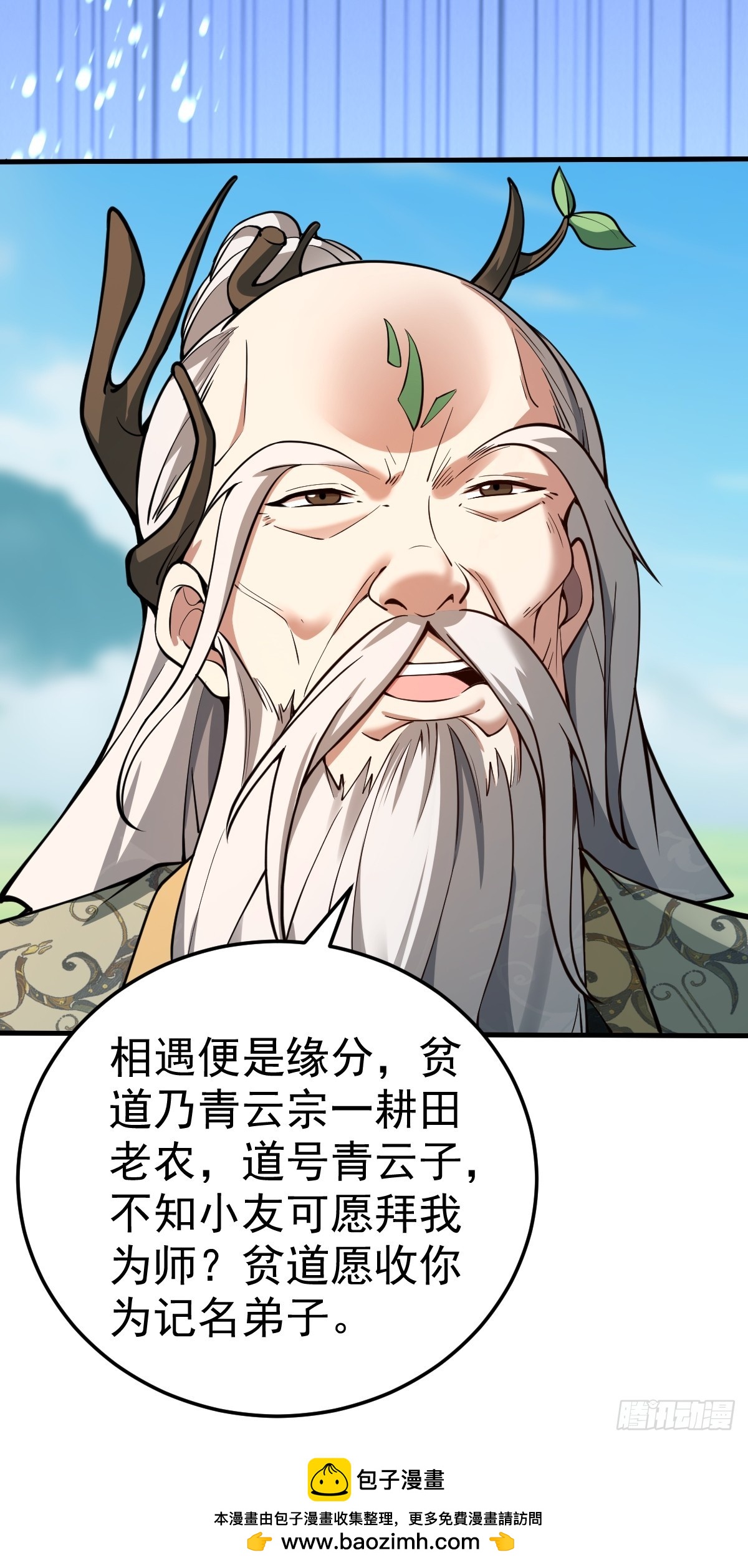 10-现实高爽拜师成功！(1/2)-第11话