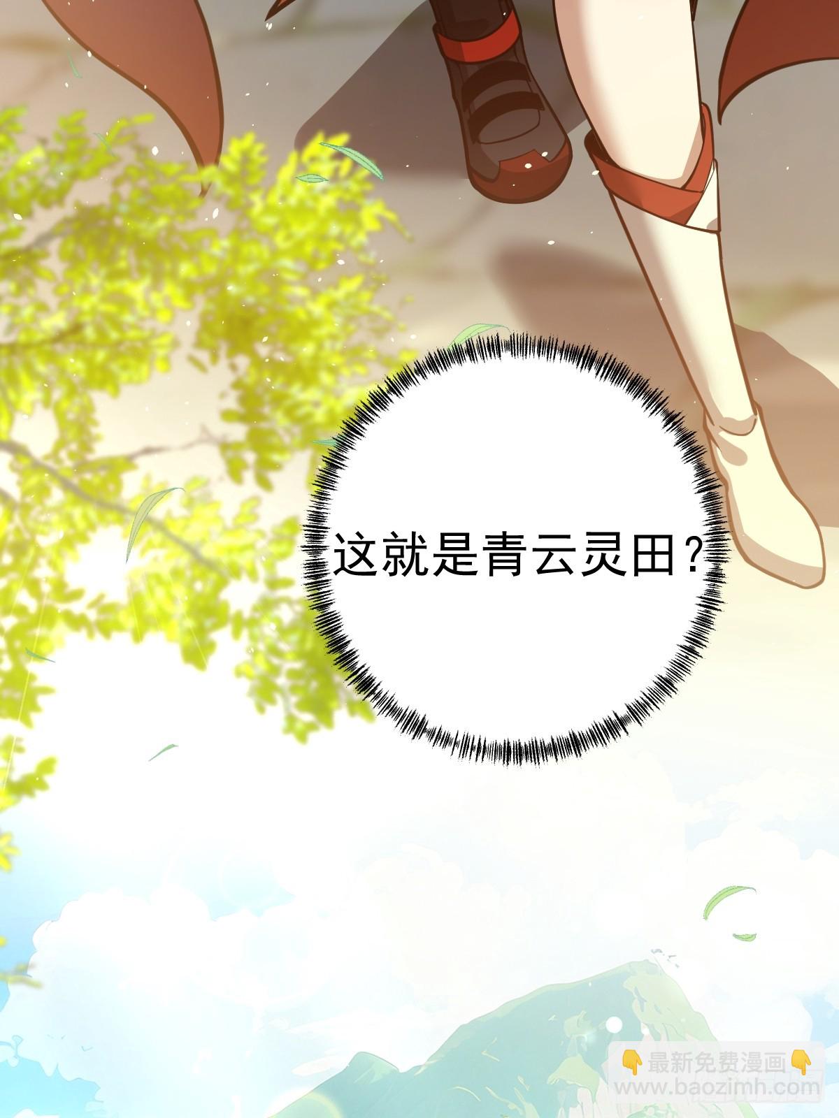 10-现实高爽拜师成功！(1/2)-第11话