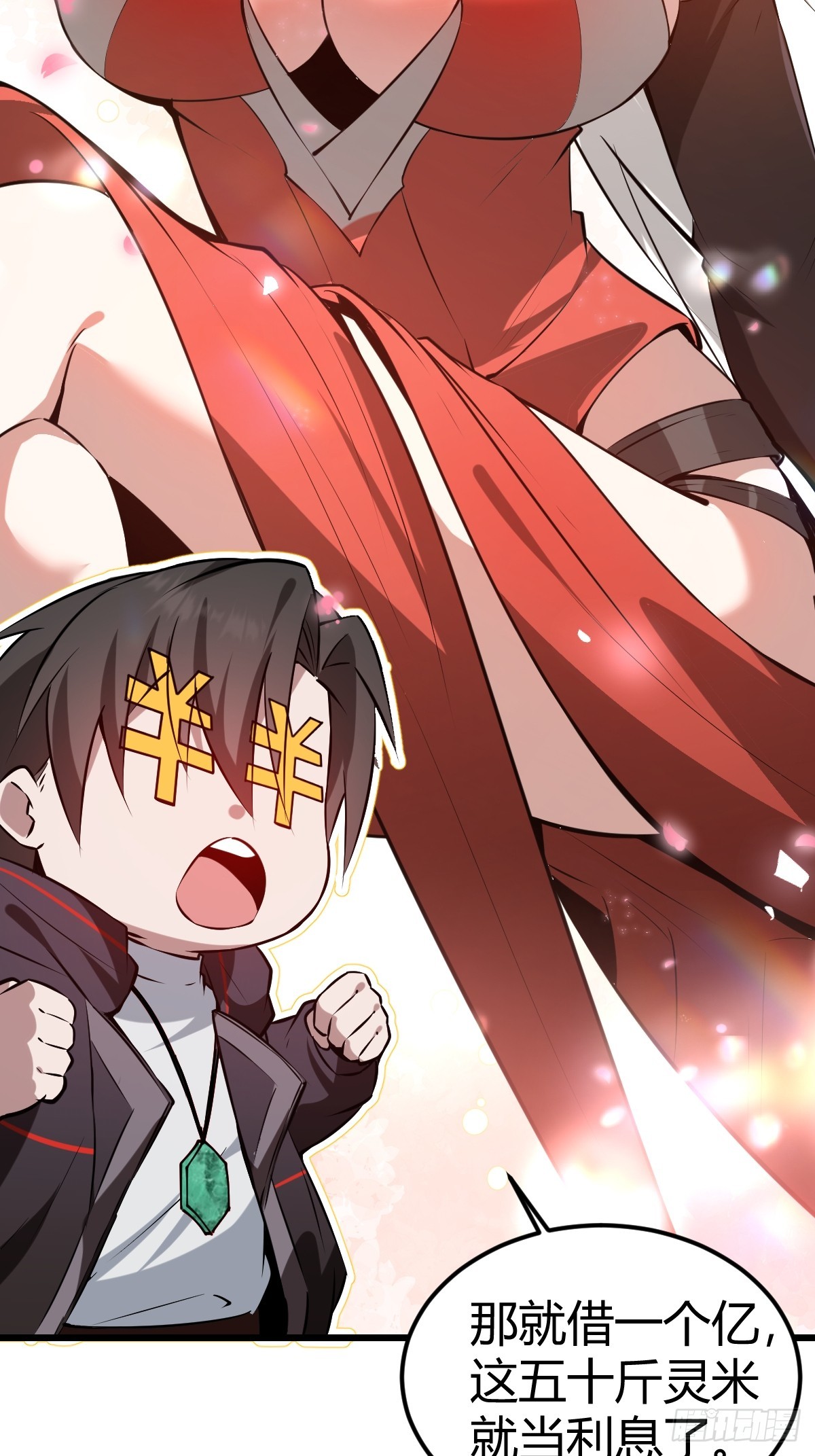 12-炼丹大法好啊！(1/2)-第13话