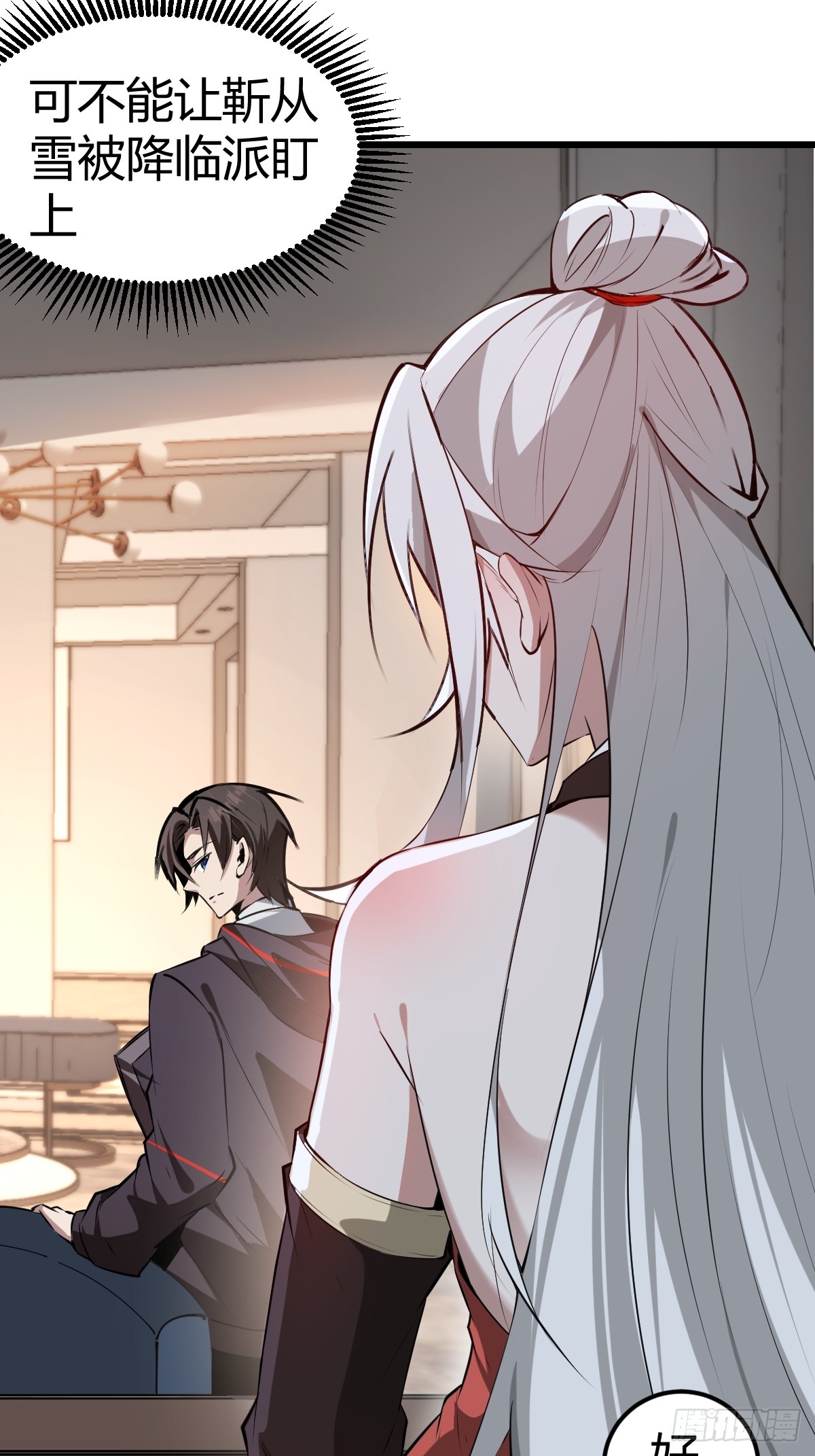12-炼丹大法好啊！(1/2)-第13话