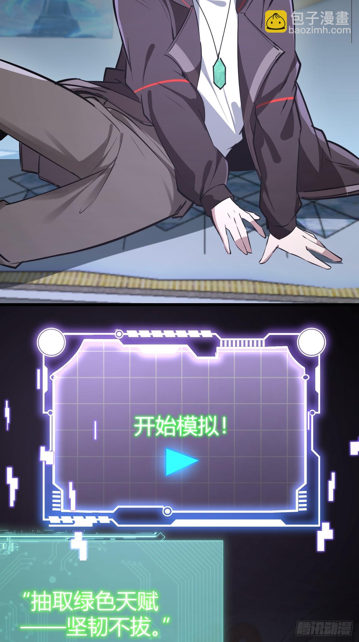 12-炼丹大法好啊！(1/2)-第13话