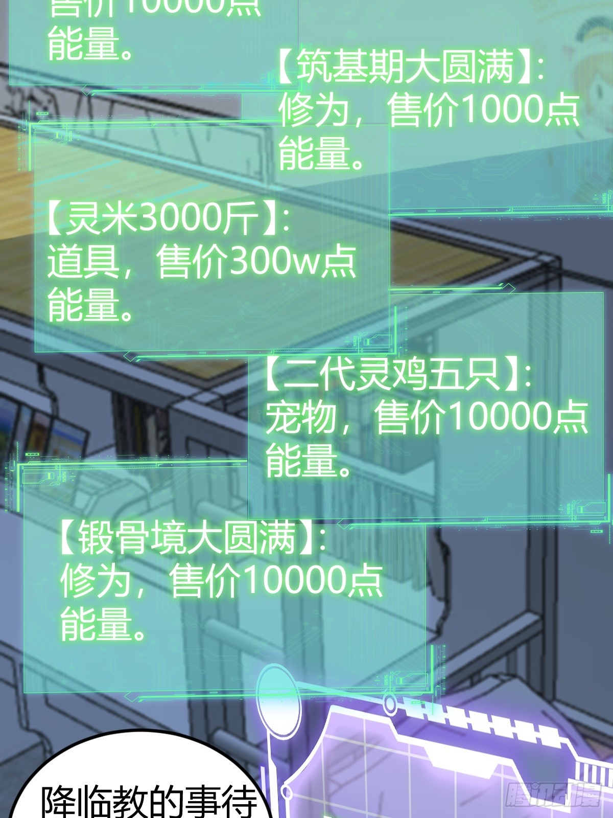 12-炼丹大法好啊！(1/2)-第13话