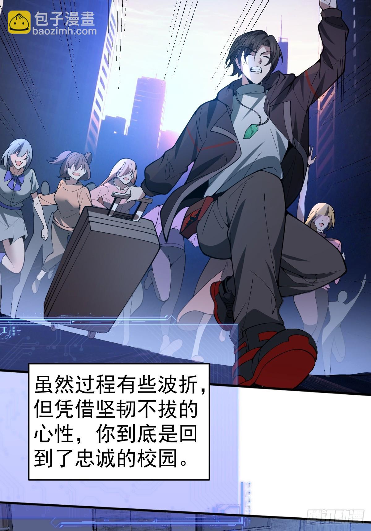 14-见到军方领秀！(1/2)-第15话