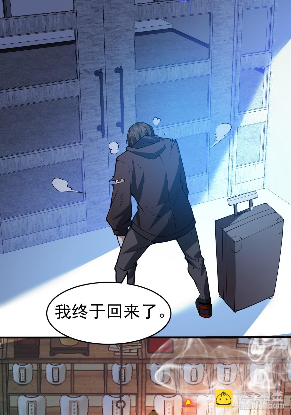 14-见到军方领秀！(1/2)-第15话