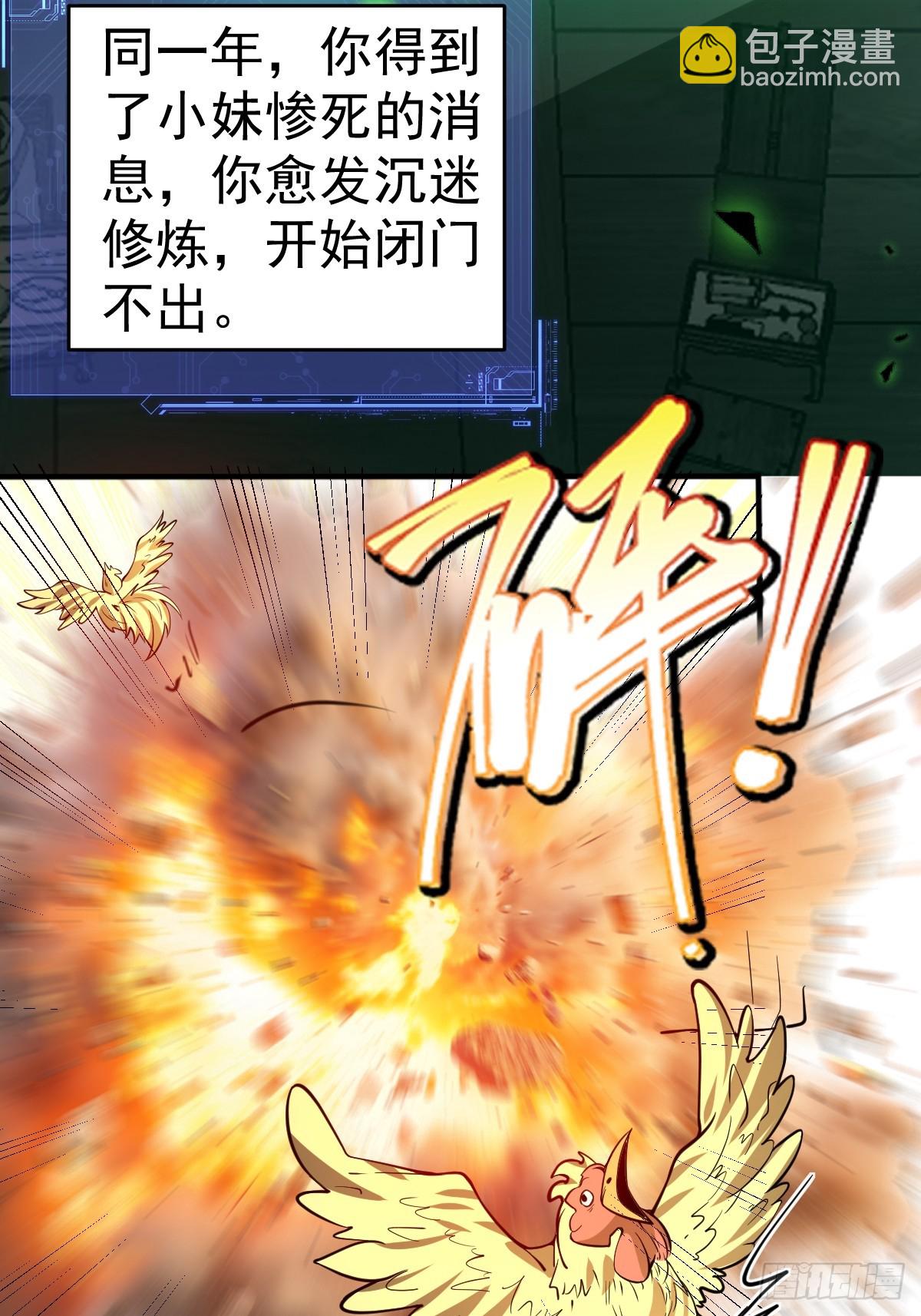 14-见到军方领秀！(1/2)-第15话
