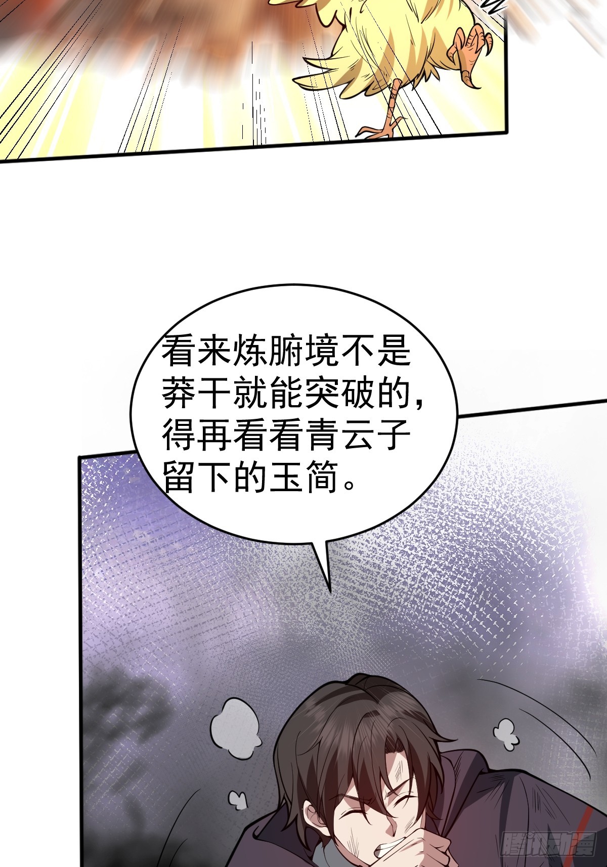 14-见到军方领秀！(1/2)-第15话