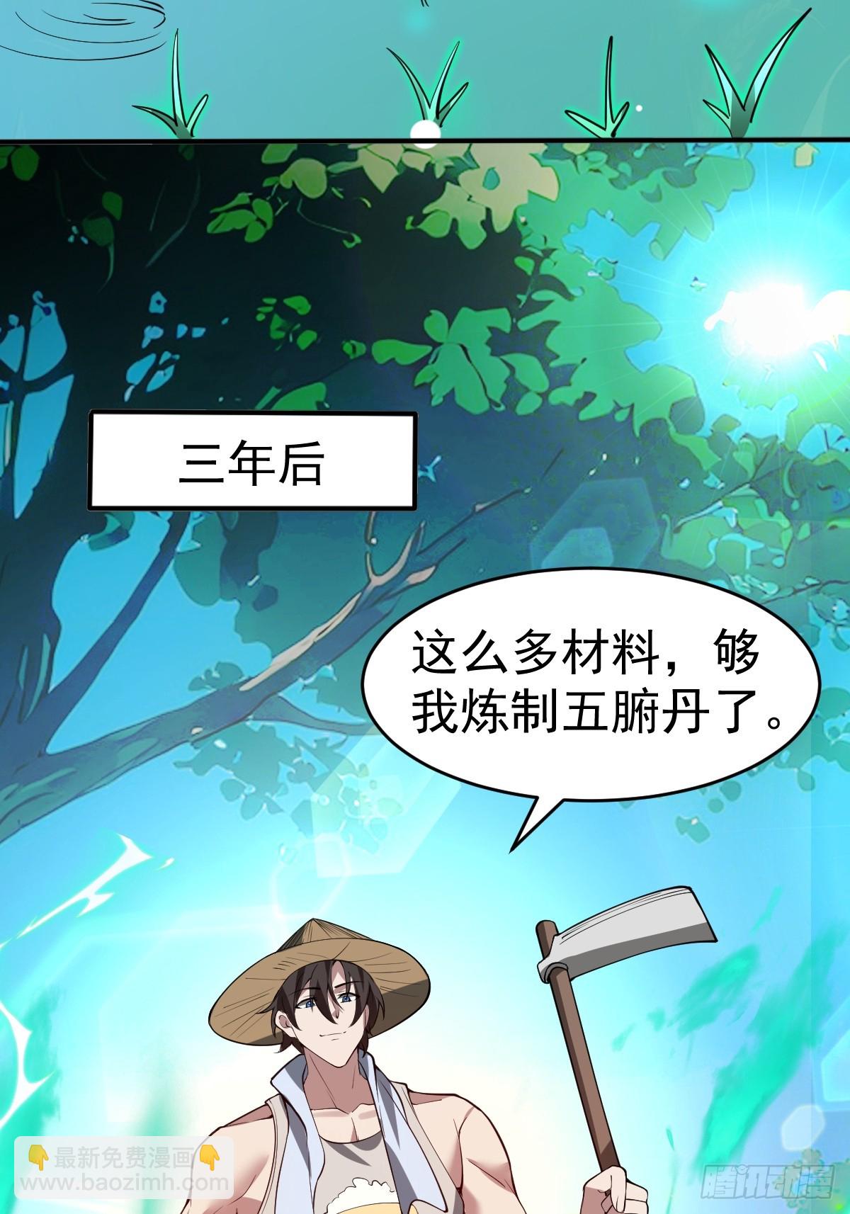 14-见到军方领秀！(1/2)-第15话