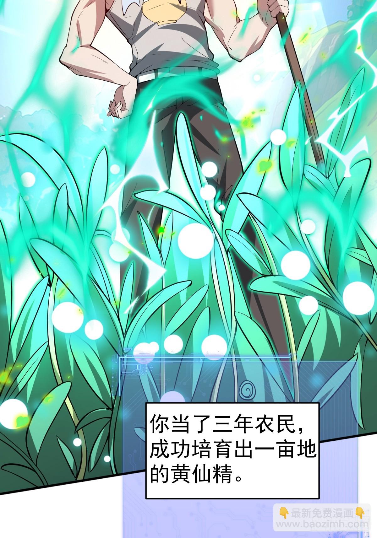 14-见到军方领秀！(1/2)-第15话