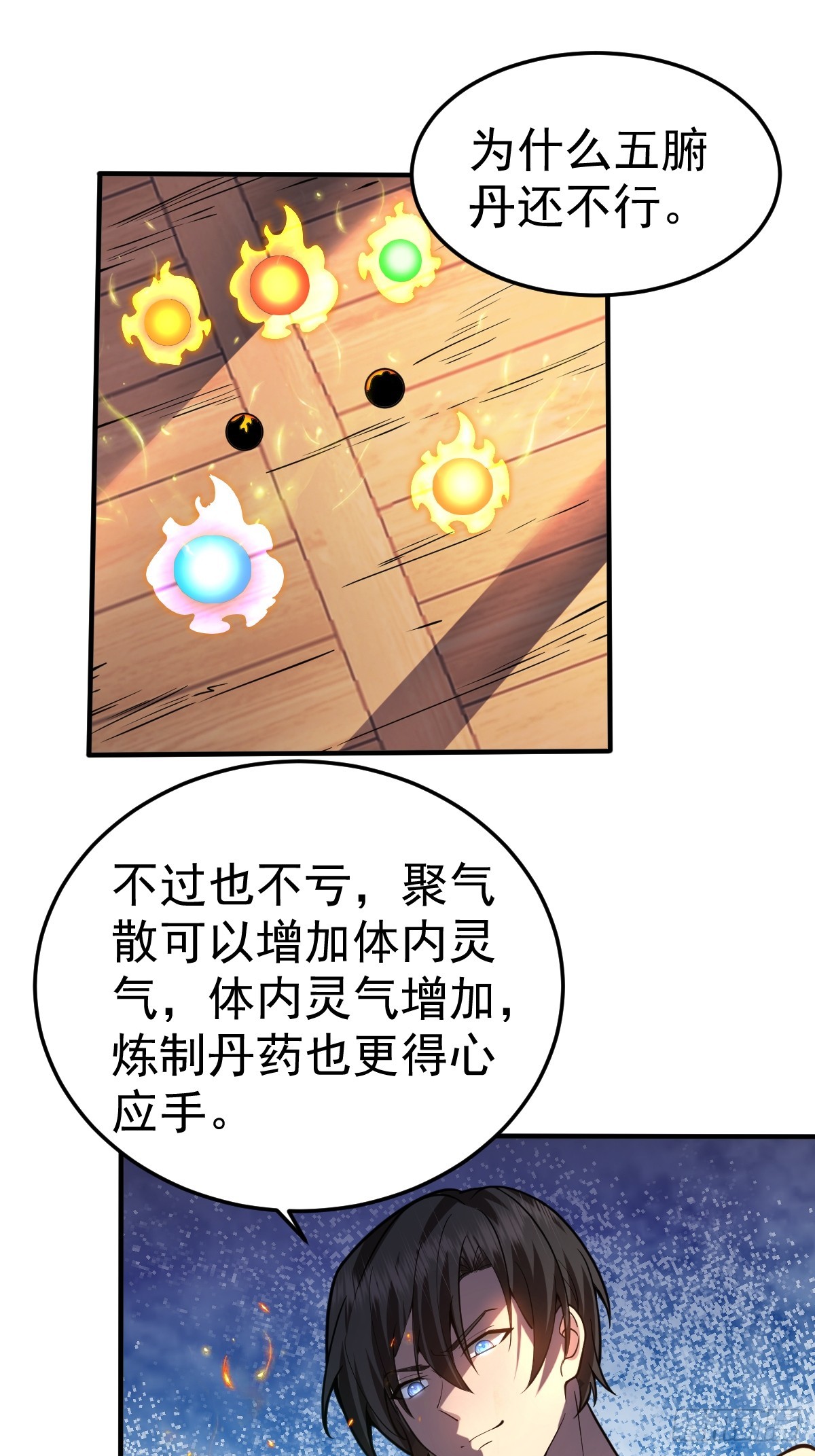 14-见到军方领秀！(1/2)-第15话