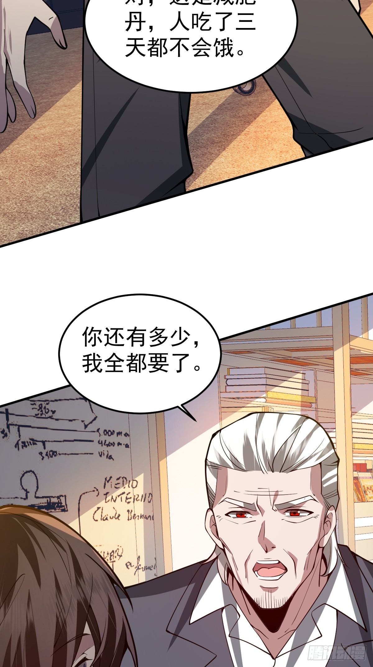 14-见到军方领秀！(1/2)-第15话