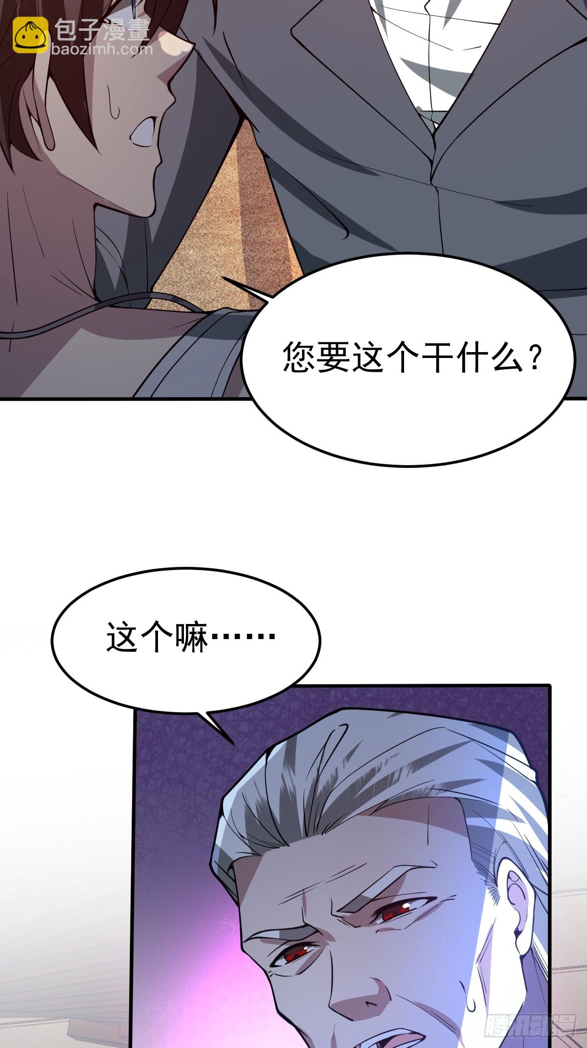14-见到军方领秀！(1/2)-第15话