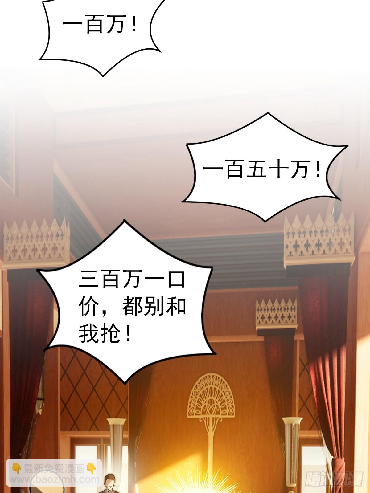 14-见到军方领秀！(1/2)-第15话