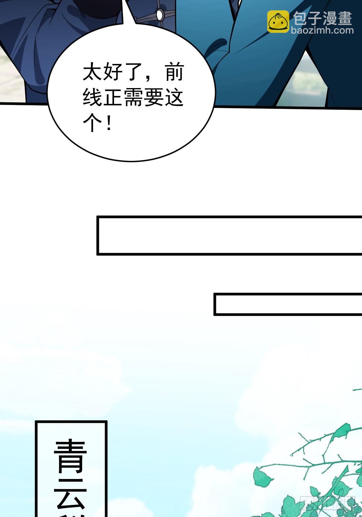 18-现实突破金丹境！(1/2)-第19话