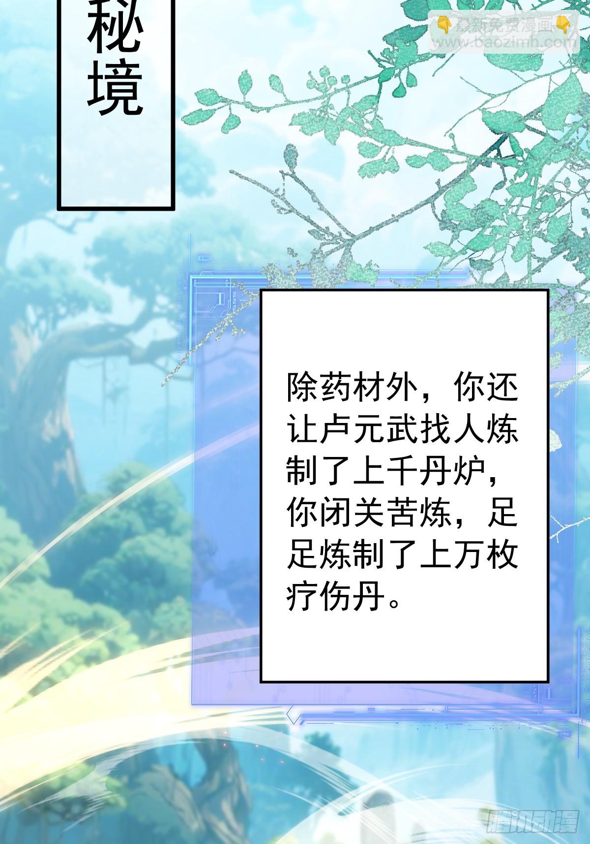 18-现实突破金丹境！(1/2)-第19话