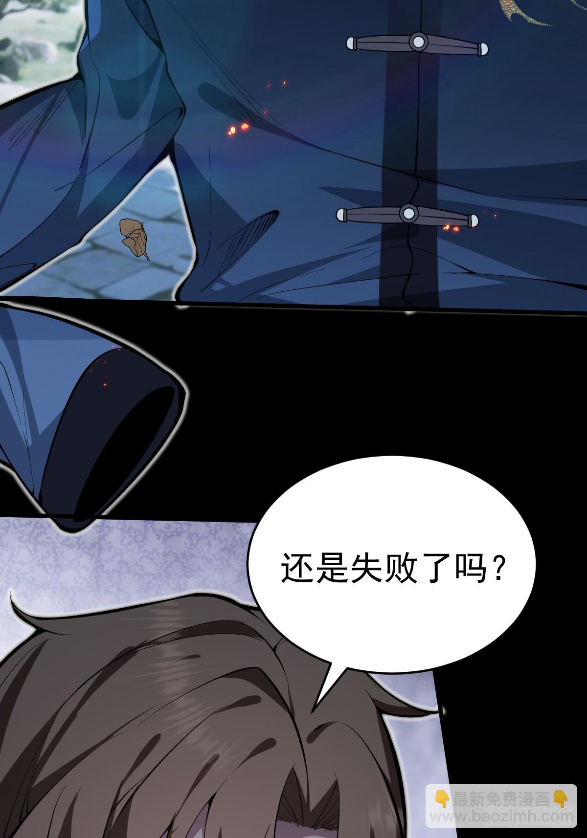 18-现实突破金丹境！(1/2)-第19话