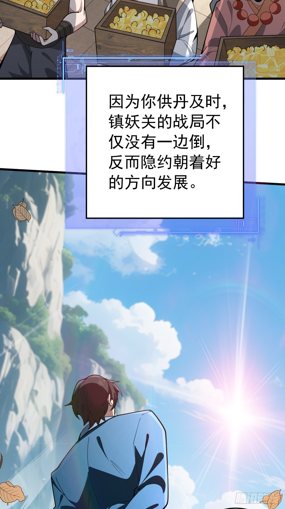 18-现实突破金丹境！(1/2)-第19话