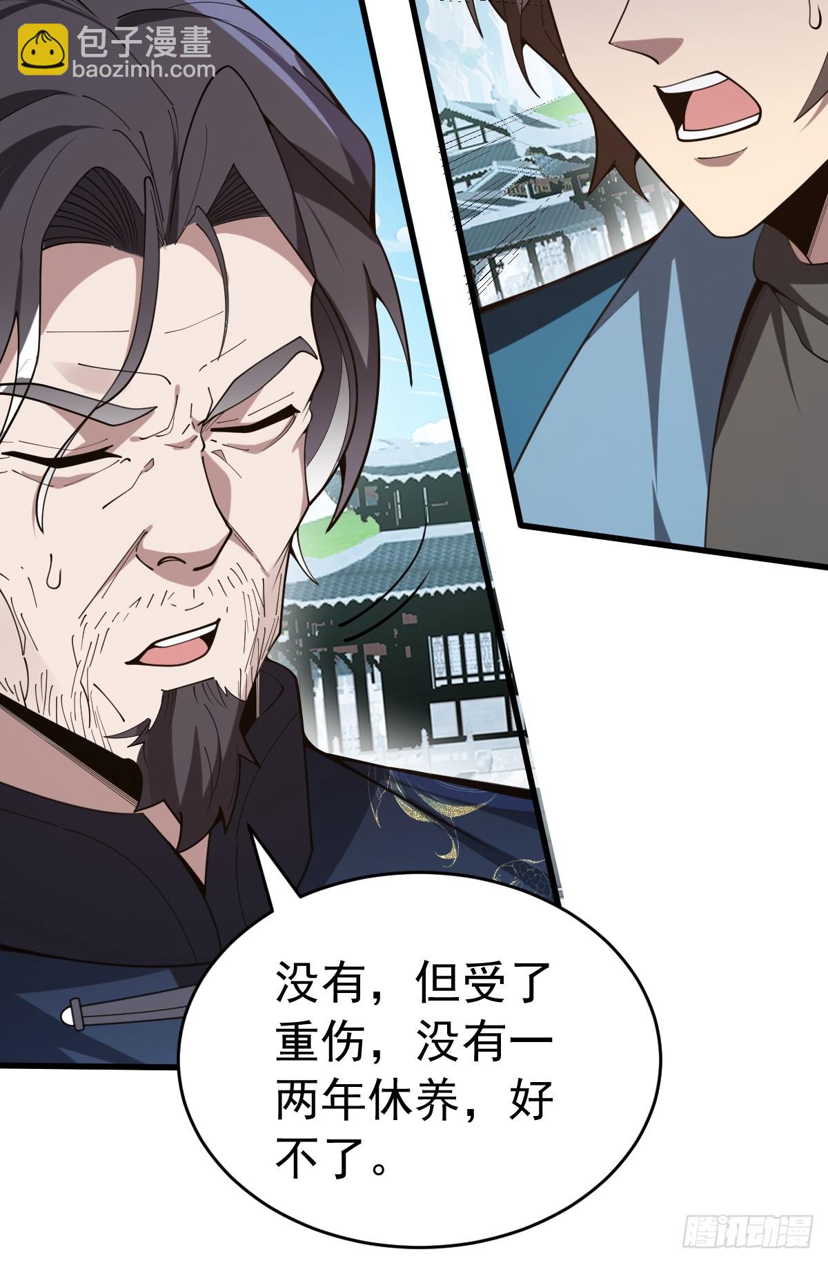 18-现实突破金丹境！(1/2)-第19话