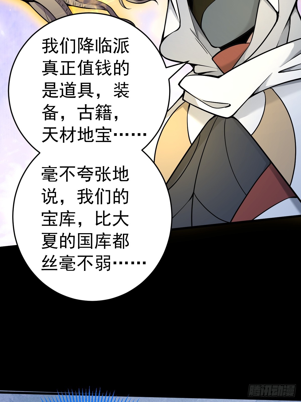 20-进入宝库！(1/2)-第21话