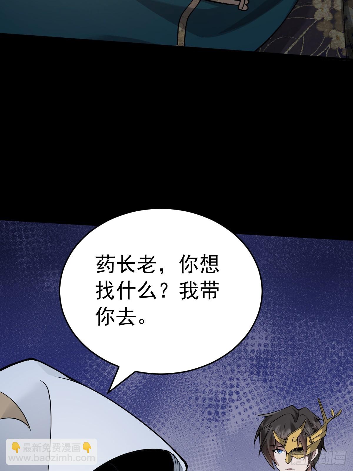 20-进入宝库！(1/2)-第21话