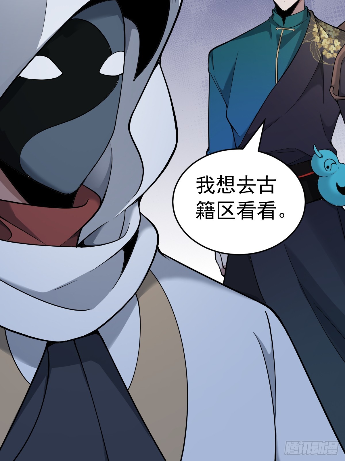 20-进入宝库！(1/2)-第21话