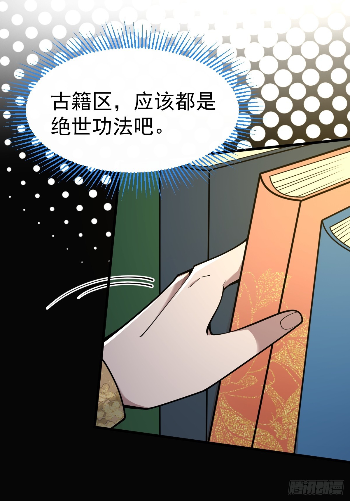 20-进入宝库！(1/2)-第21话