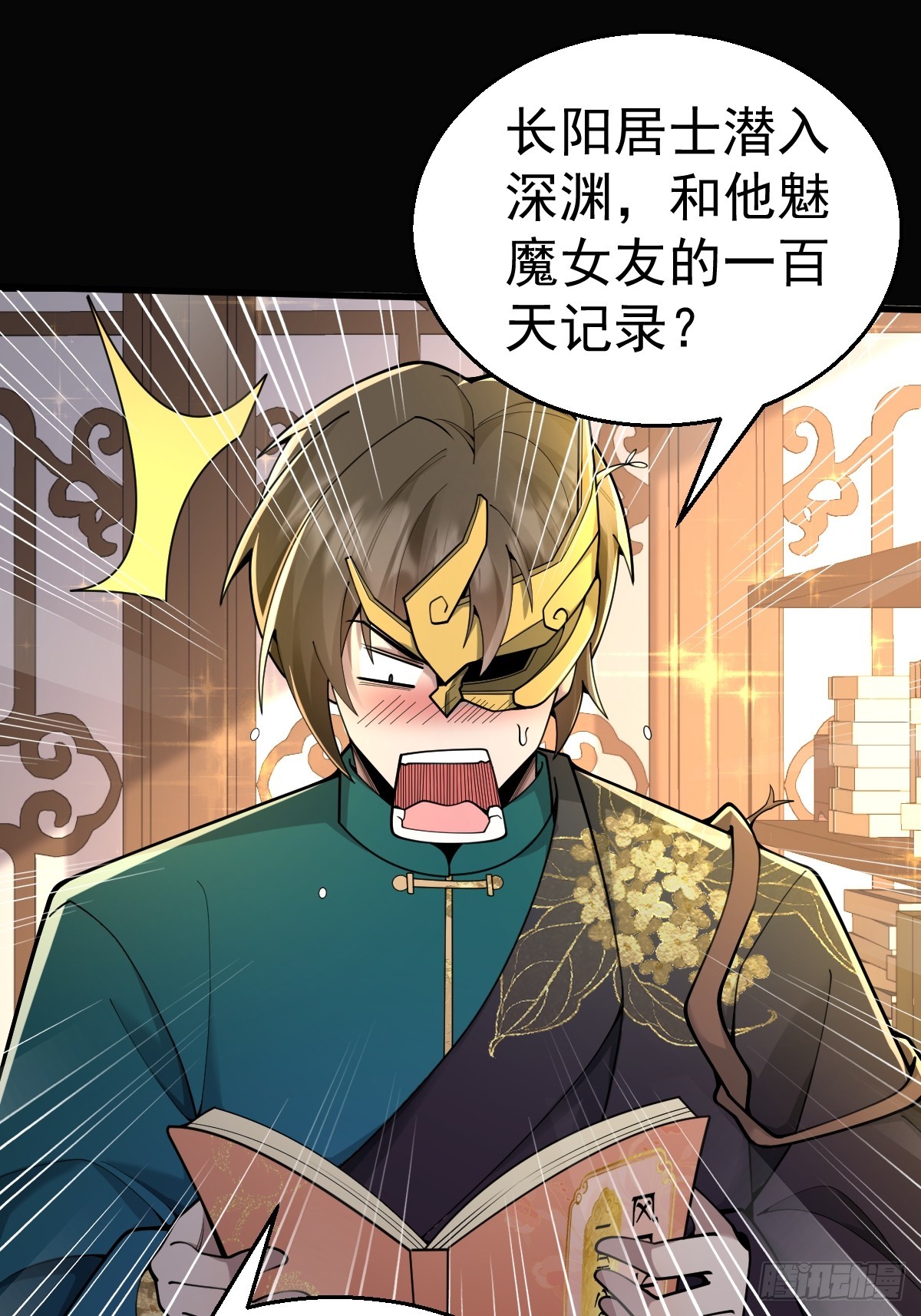 20-进入宝库！(1/2)-第21话