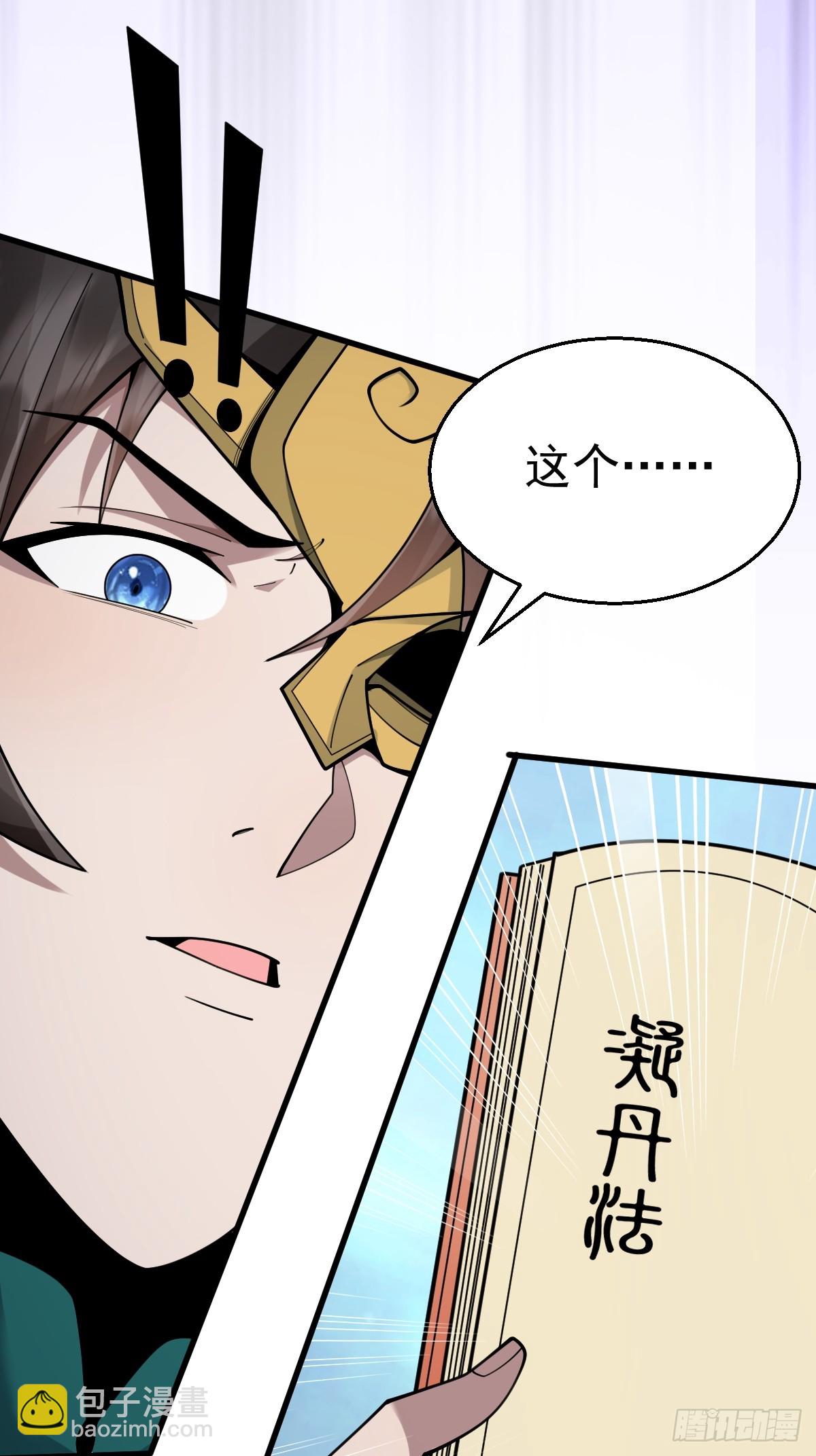 20-进入宝库！(1/2)-第21话