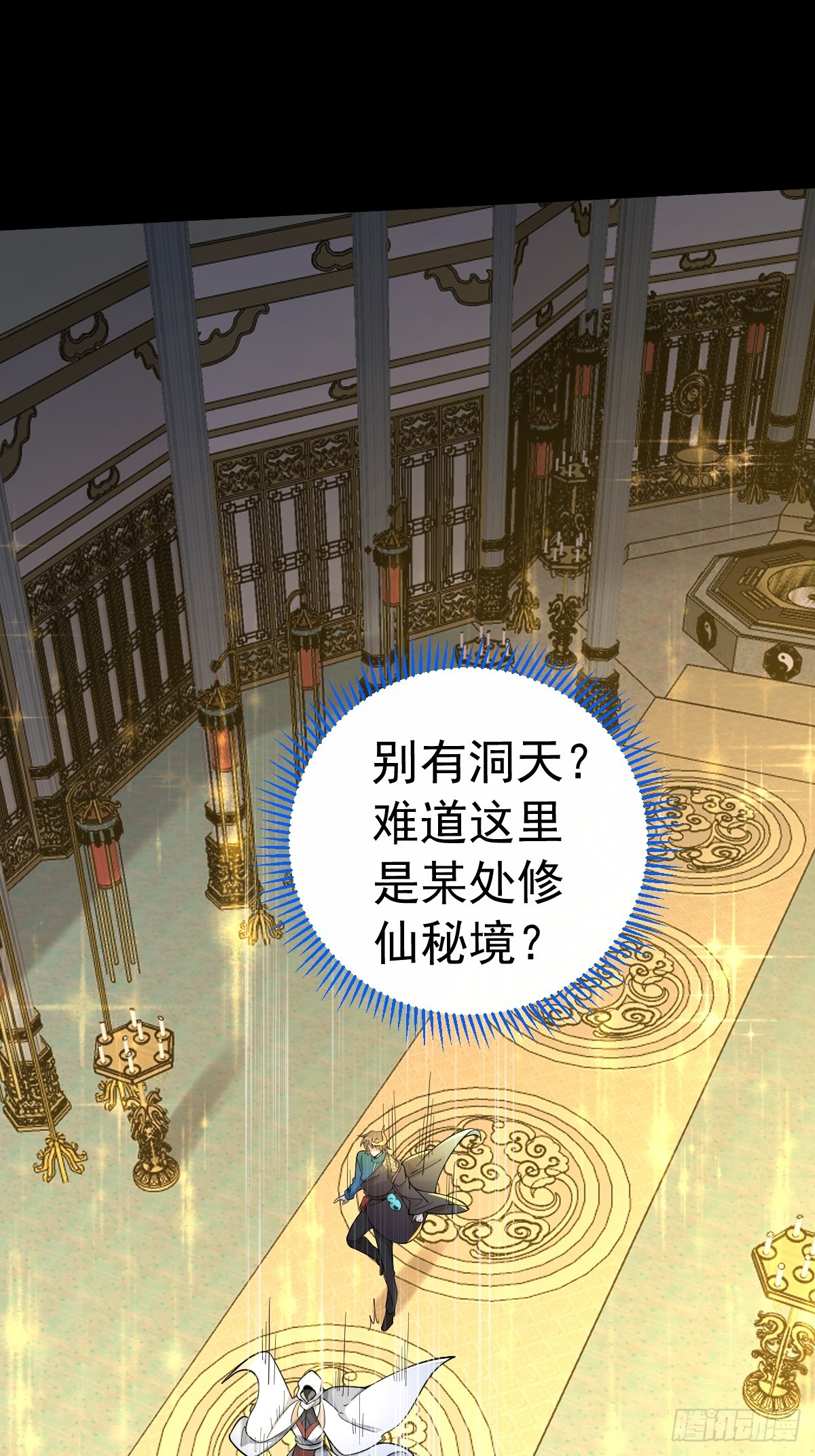 20-进入宝库！(1/2)-第21话