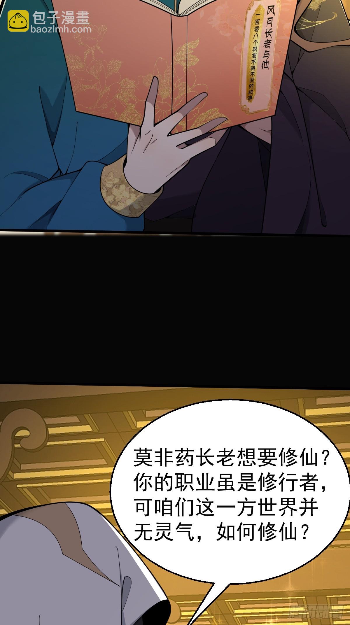 20-进入宝库！(1/2)-第21话