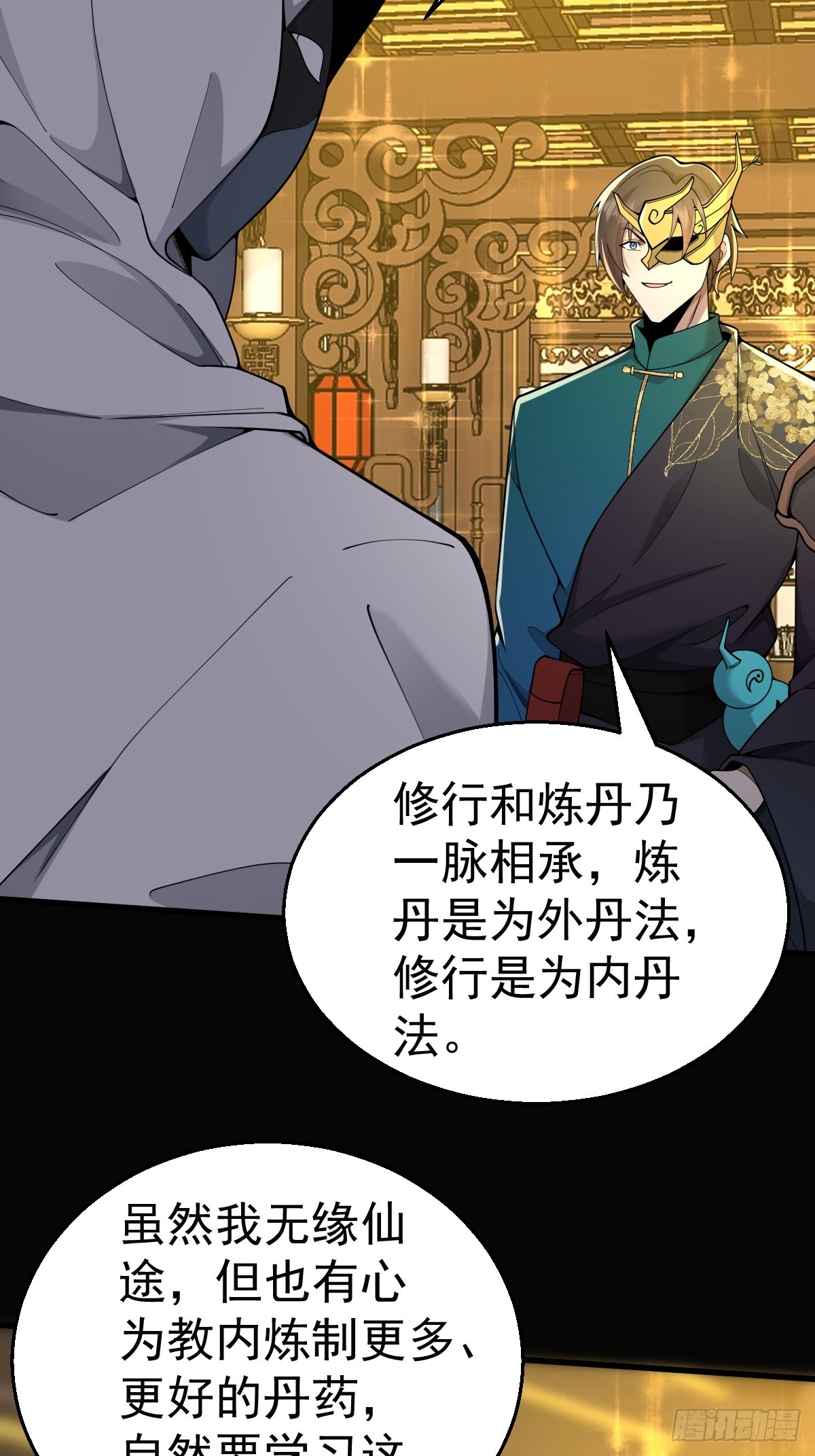 20-进入宝库！(1/2)-第21话